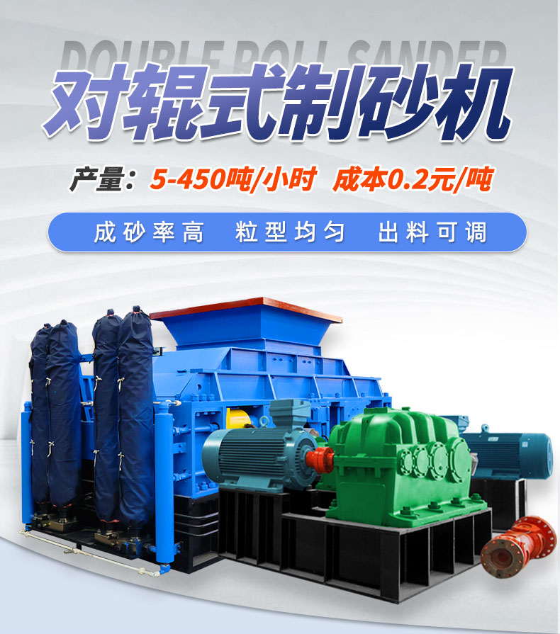 玄武巖、白云石為什么親睞與華盛銘大型對輥制砂機？