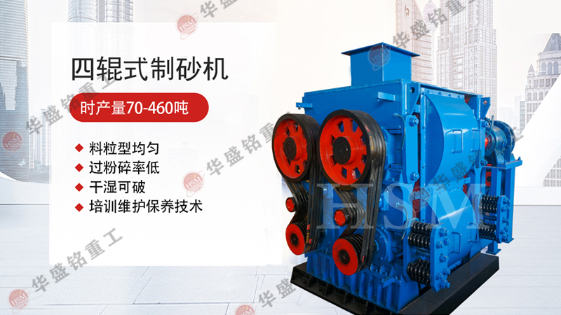 河南四齒輥破碎機(jī)報價多少錢一臺